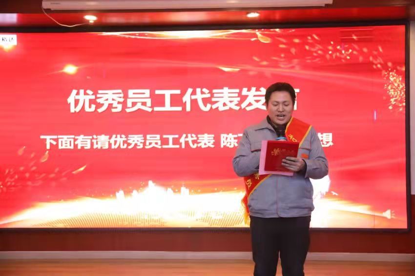 1675840883960310.jpg 優(yōu)秀員工代表發(fā)言.jpg